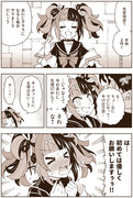 FGO漫画「即落ち清少納言ちゃん」