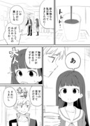 お近づきになりたい漫画２３