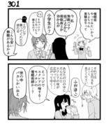 【創作漫画】不器用ビンボーダンス　31