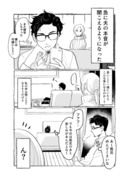 【創作】夫の心の声が聞こえるようになった妻