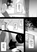 【創作漫画】君の見る世界