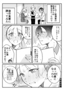 【創作漫画】とある店員と客の話7