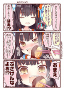 ロクジョウちゃんにあつあつチョコおでん食べてもらいたい♥