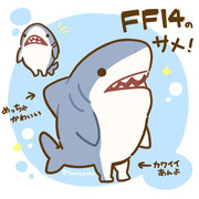 FF14のサメ！！