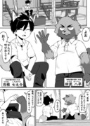 漫画「狐狸事情１」