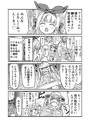 がんばれ刀子ちゃん８