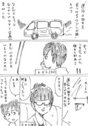 リツイートといいねで展開が変わるあいのり漫画　まとめ