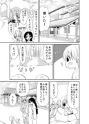 【創作漫画】妖怪雨女による神隠し32