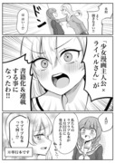 【告知】少女漫画主人公×ライバルさん