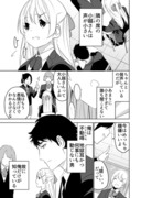 【創作漫画】小声娘と地獄耳男。