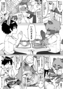 漫画「狐狸事情２」