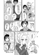 【創作百合】情が移る