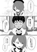 【ホプユウ※悲恋】yurちゃん失恋漫画3