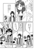 『マンガ家先生と座敷わらし』24話目宣伝です(月2回更新)