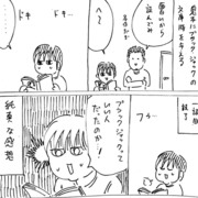 コロナに負けない横山家