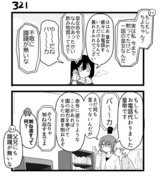 【創作漫画】不器用ビンボーダンス　33