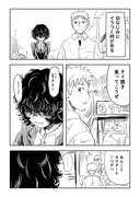 イラつく幼なじみの漫画