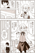 FGO漫画「制服カーマちゃん」