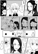 【ぜんねず】漫画＋αつめ3