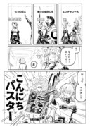 【FGO】モードレッドとぐだ子の漫画