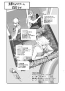 【FGO】ダメ養父マーリンと士剣の家族パラレル漫画【SN】