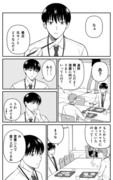 【創作漫画】三ヶ月前に別れた先輩後輩の話4