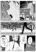 我が妹のためならば5（Kindleインディーズマンガ版）