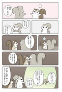 【Hush Hush】あの動物漫画でのお好きなキャラは誰ですか