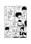 漫画　「絶対的にかわいい季節」