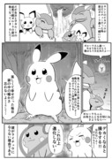 ポケアニpm第1話パロ漫画