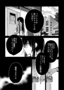 【創作漫画】コンプレックスは終わらない【百合】