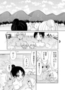 【創作漫画】妖怪雨女による神隠し34