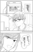 【創作】アラサーカップル漫画２０