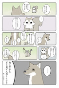 【Hush Hush】あの動物漫画ももう少しでいつも通りに