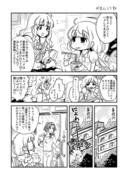 あんきら漫画『がまんしてね』