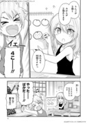 かしこい少女とバカな少年の話。