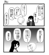 【創作漫画】不器用ビンボーダンス　35