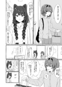 さんばかの漫画2つ