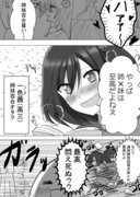 「姉妹百合」好き姉と「姉妹百合好き姉」を好きな妹［1］