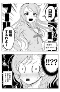 エイプリルフールなので紗夜ちゃんが嘘をつく漫画