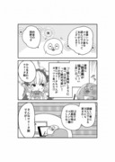 【告知】ロリータ飯【書籍化！】