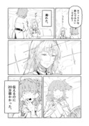 【FGO】アルテラとぐだ子の漫画