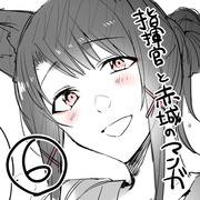 指揮官と赤城の漫画まとめ⑥