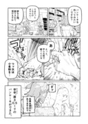 【FGO】アルテラとぐだ子の漫画