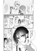 一ページ百合漫画「かっこわるいとこ」