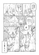 【FGO】アルテラとぐだ子の漫画