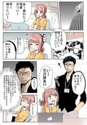 「今どきの若いモンは」が口癖の課長の漫画