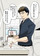 手洗いうがいをすると褒めてくれる課長