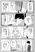 隣の安西くん【11】