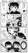 炭カナ漫画詰め合わせ２